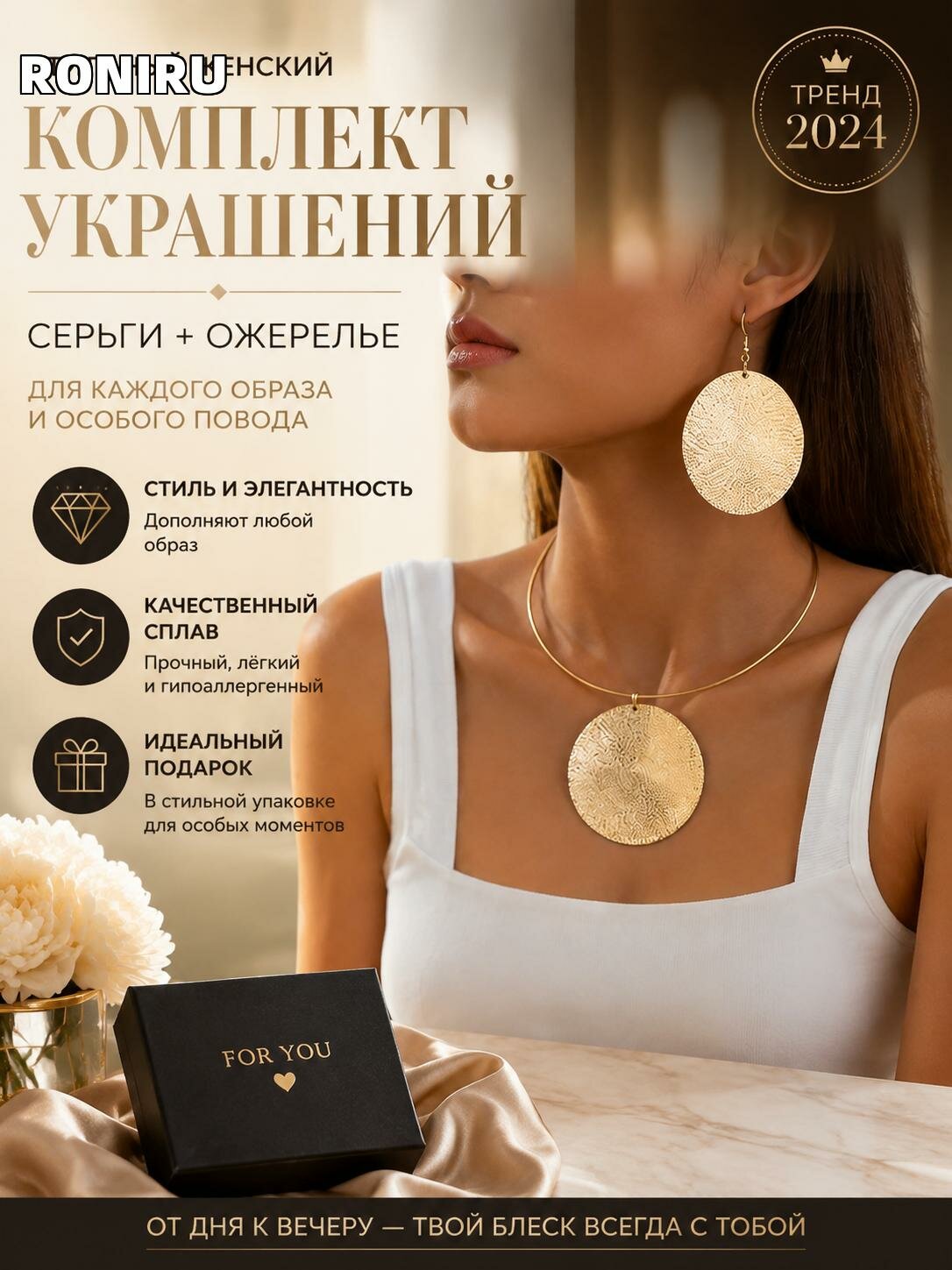 Комплект бижутерии