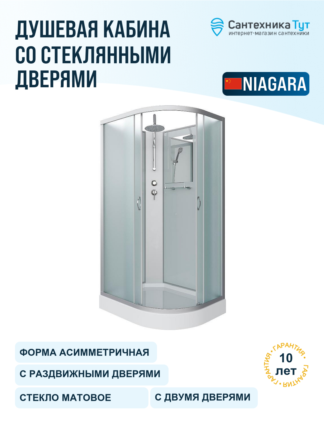 Душевая кабина Niagara Classic 120x80 33121423LBKT профиль хром, без гидромассажа, левая