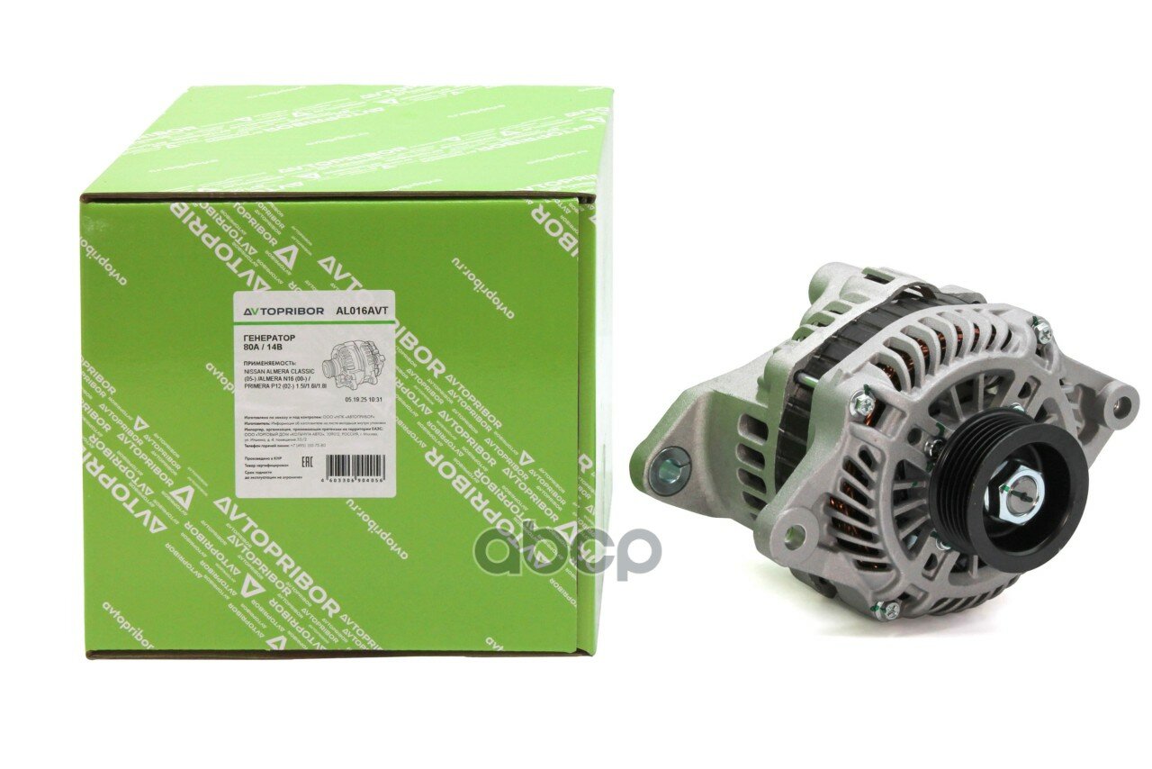 Генератор Nissan AD 99-02 / Almera 00-06 AVTOPRIBOR арт. AL016AVT