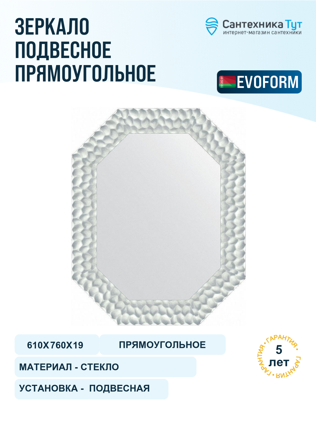 Зеркало Evoform Polygon 76х61 BY 7302 в багетной раме - Перламутровые дюны 89 мм