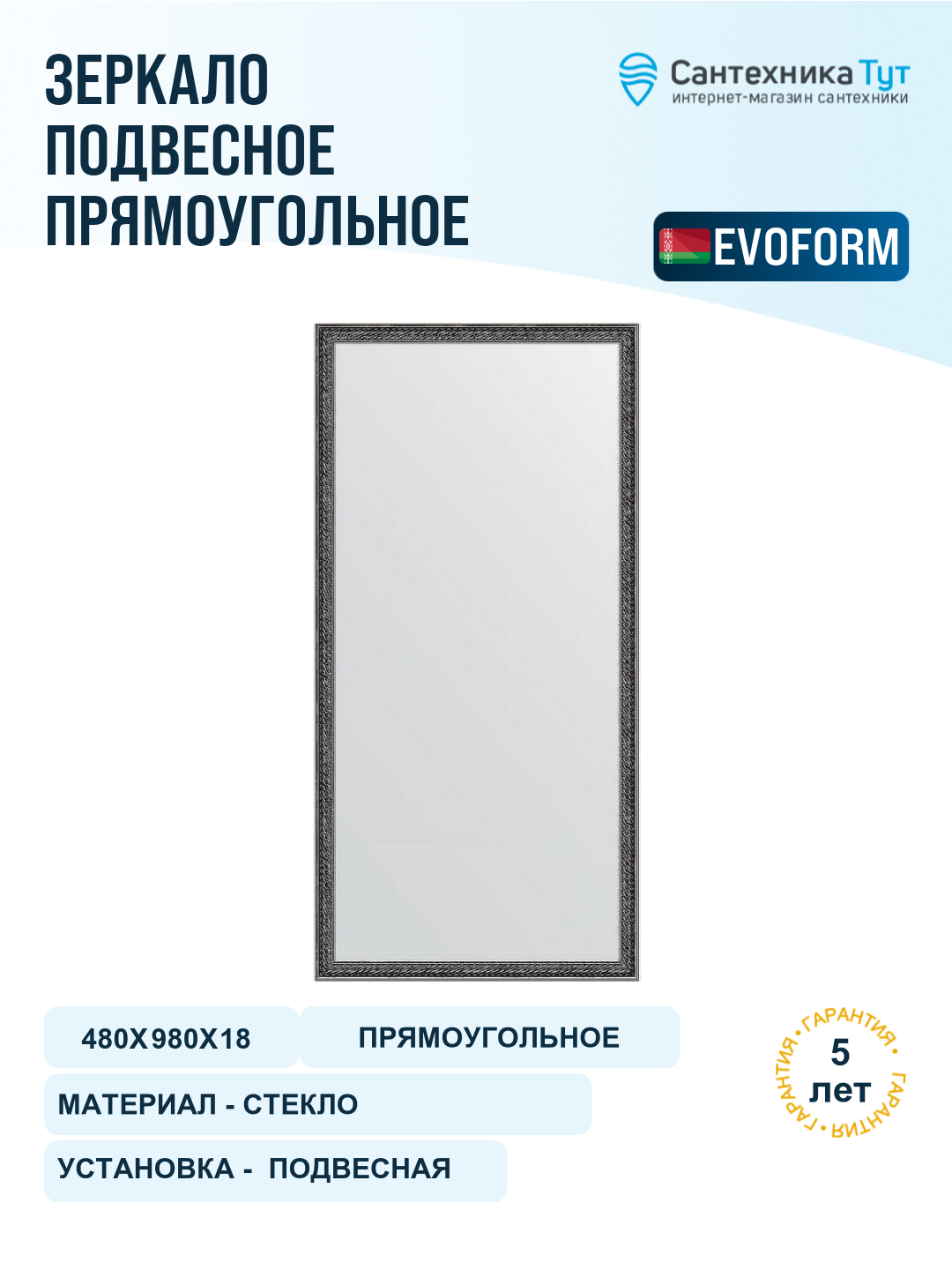 Зеркало Evoform Definite 98х48 BY 0693 в багетной раме - Витой махагон 28 мм