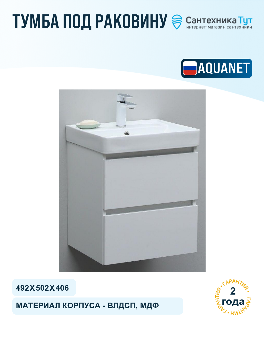 Тумба под раковину Aquanet Вега 50 362540 подвесная цвет Белый глянец