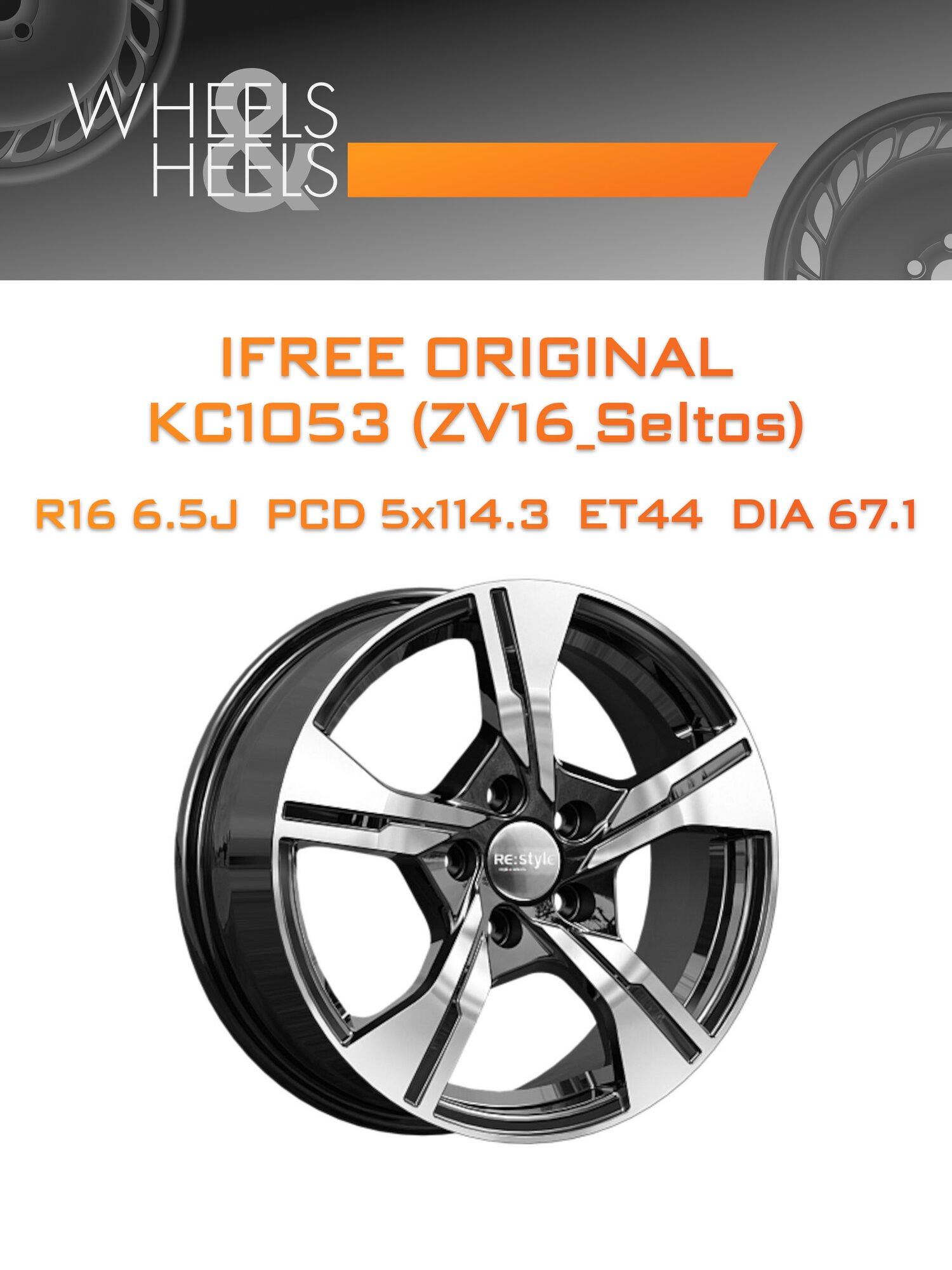 Диск автомобильный литой iFree Original КС1053 (ZV16_Seltos) 16x6.5 5x114.3 et44 dia67.1 Алмаз черный