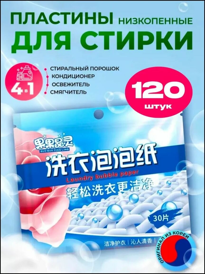 Стиральный порошок 120 г Для цветных тканей