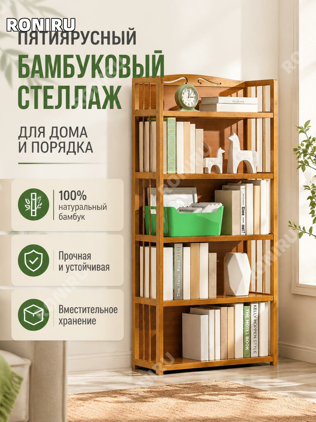 Бамбуковый напольный стеллаж, пятиуровневая книжная полка с закрытой задней частью для хранения у стены в гостиной и детской