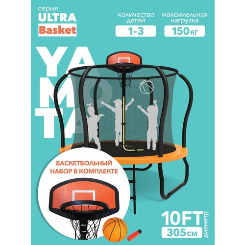 фото Батут каркасный yamota ultra 10ft с баскетбольным кольцом