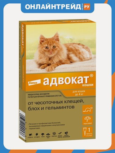 Изображение товара Капли Elanco Адвокат 40 от чесоточных клещей, блох и гельминтов для кошек до 4 кг (1 пипетка х 0,4 мл)