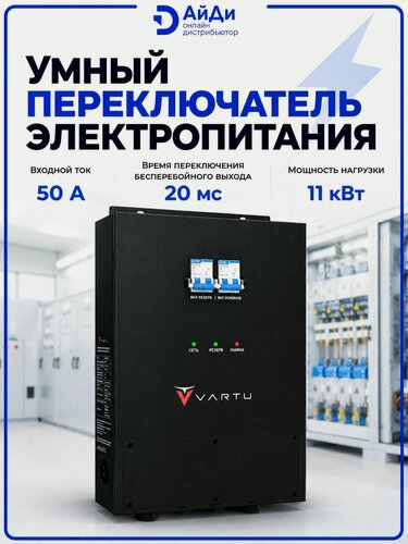 Изображение товара Умный переключатель резервного и автономного электропитания для портативной электростанции Внешний байпас