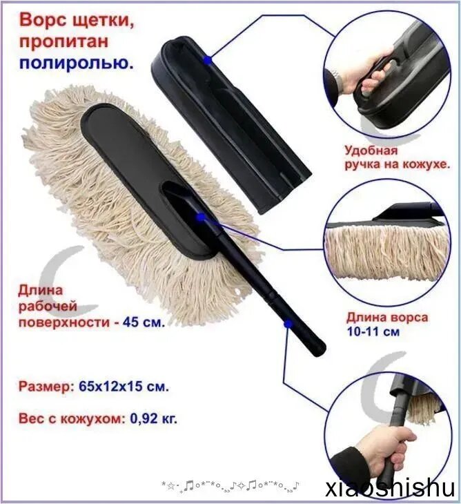 Щетка автомобильная