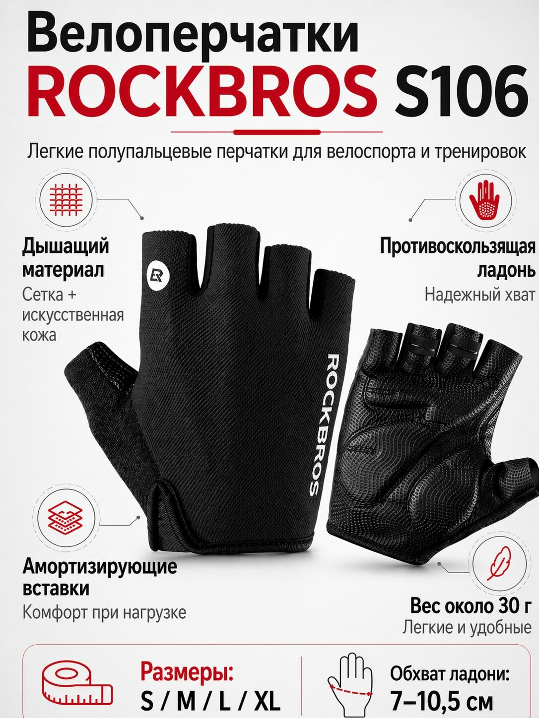 ROCKBROS Велоперчатки, размер: M