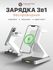 Беспроводная зарядка 3 в 1 для iPhone, Apple Watch и AirPods, магнитная зарядная...