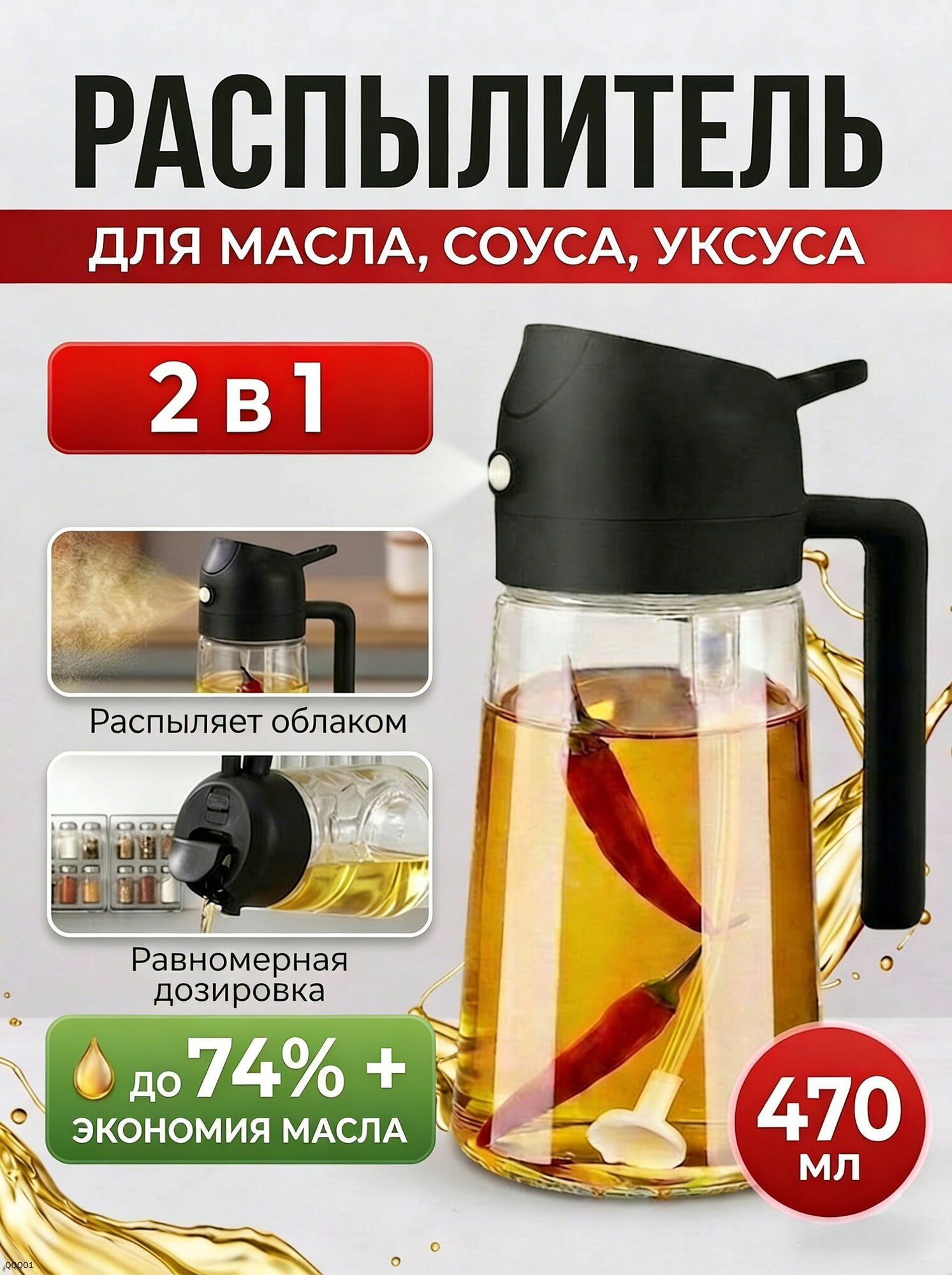 Емкость для масла, 0,5 мл, 1 шт