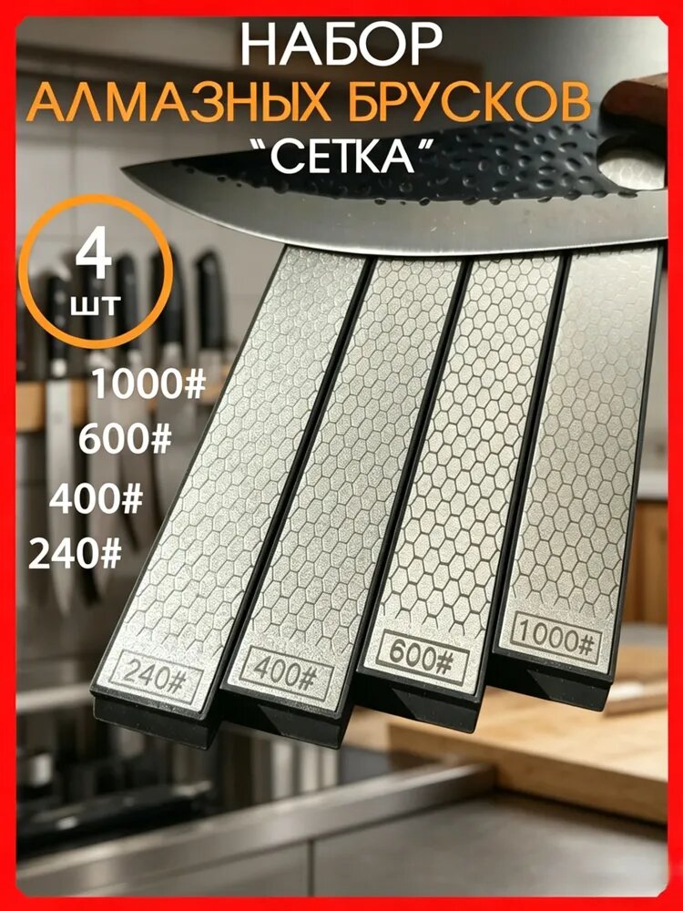 Точилка для ножей, ножниц, 16 см, 4 предм.