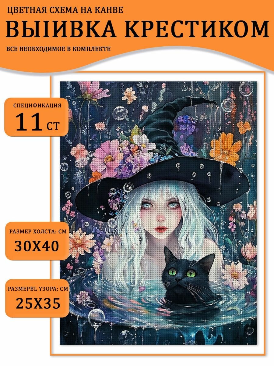 1 Бесрамочная 11CT вышивка крестом 30 * 40 см / 11.8 * 15.7 дюйма, содержит 26 цветовых линий, с иголками, нитками, рисунками и полотном.
