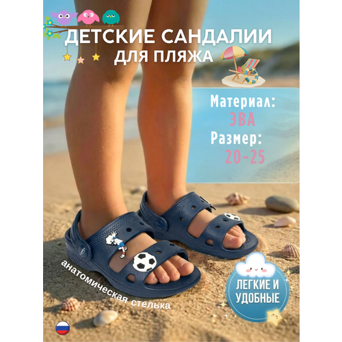 фото Шлёпанцы tingo, размер 20, темно-синий