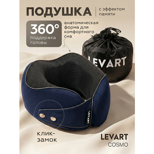 фото Подушка для шеи levart, 1 шт., синий