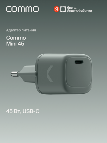 Изображение товара Быстрое зарядное устройство Commo Core Mini 45W, порт USB-C, серо-зелёный