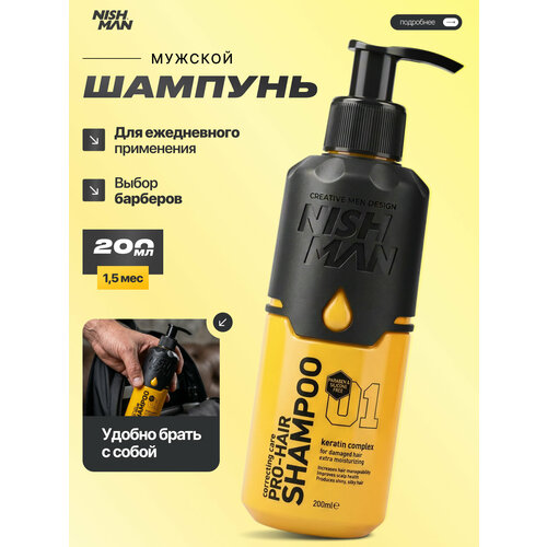 фото Шампунь nishman "pro-hair", для всех типов, мужской, с кератином, парфюмированный