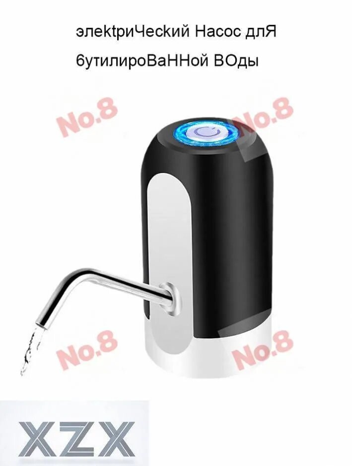 Диспенсер для воды ZBSdisp. s93210160