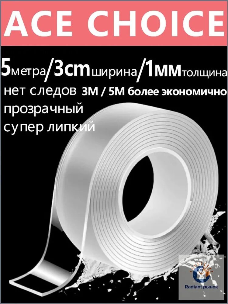 Клейкая лента канцелярская 30 мм x 5 м, 1 шт.