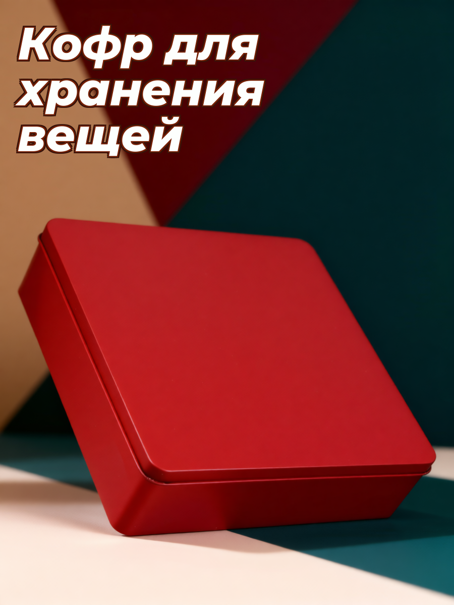 Коробка Для Конфет Из Жестяного Материала Красного Цвета Размер 20x20x5.5 См