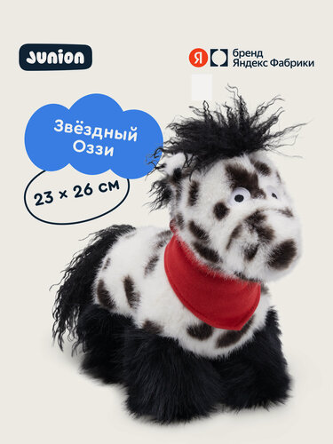 Изображение товара Мягкая игрушка символ года лошадка Оззи из Плюшвиля, Junion, 26 см