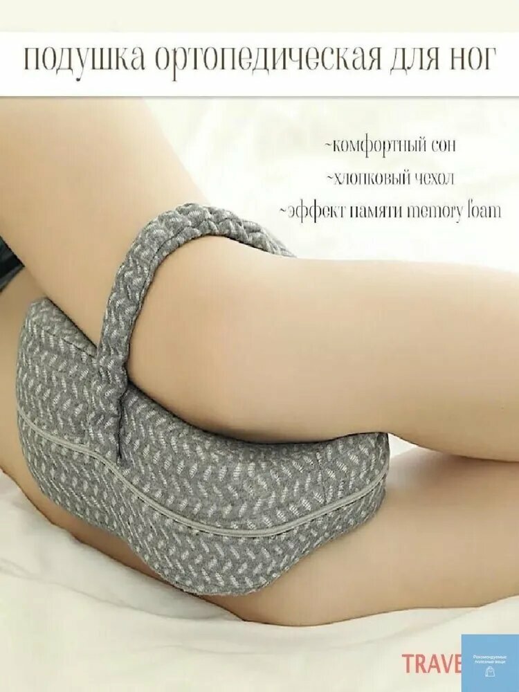 Подушка, 20 см x 24 см, Memory foam, съемный хлопковый чехол