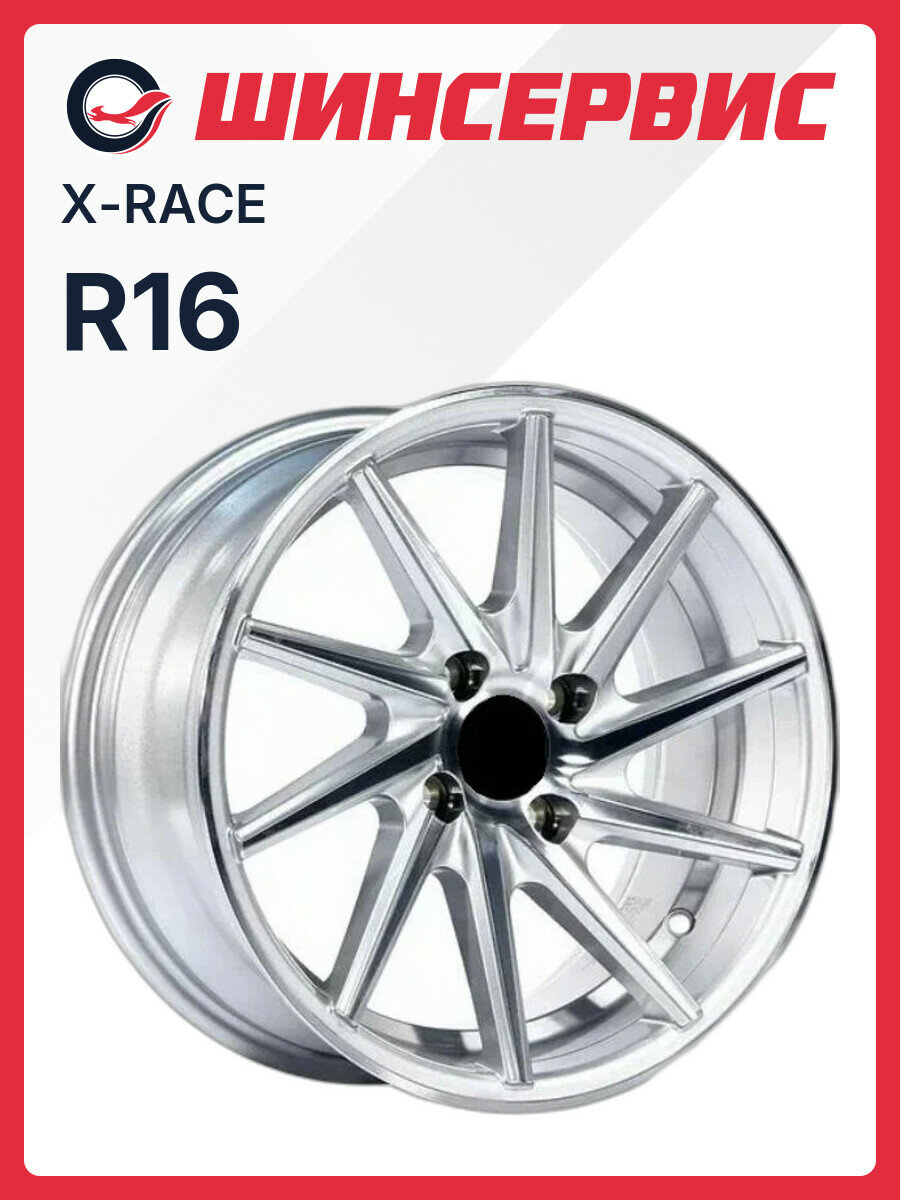 Литой колесный диск X-RACE H-03 R16x7J 5x112 ET30 ЦО66.6 для автомобиля