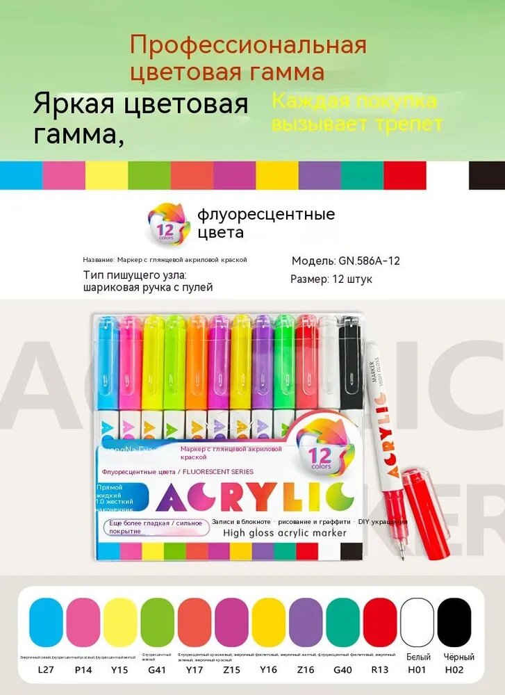 Маркер Водный, толщина: 1.2 мм, 12 шт. для граффити