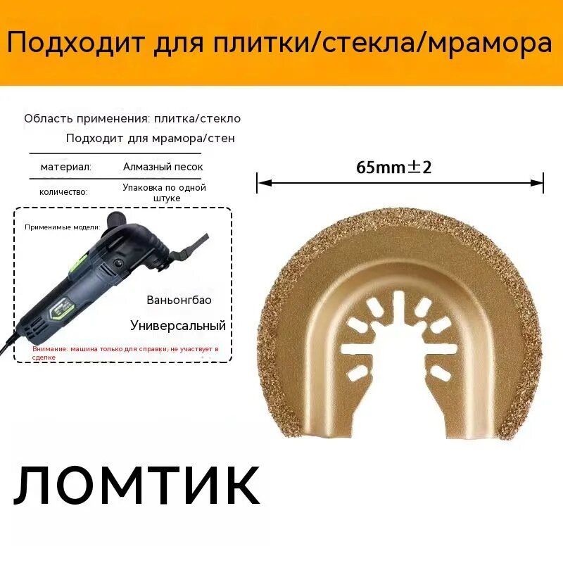 Насадка для реноватора по бетону и камню шлифовальный диск 65мм,5 шт