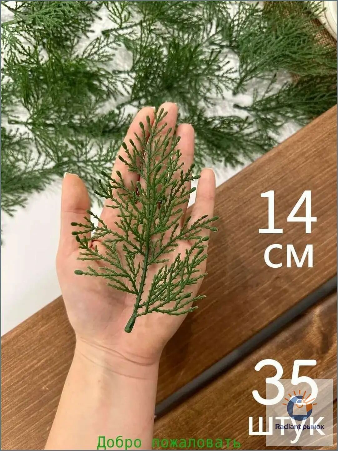 Искусственные цветы