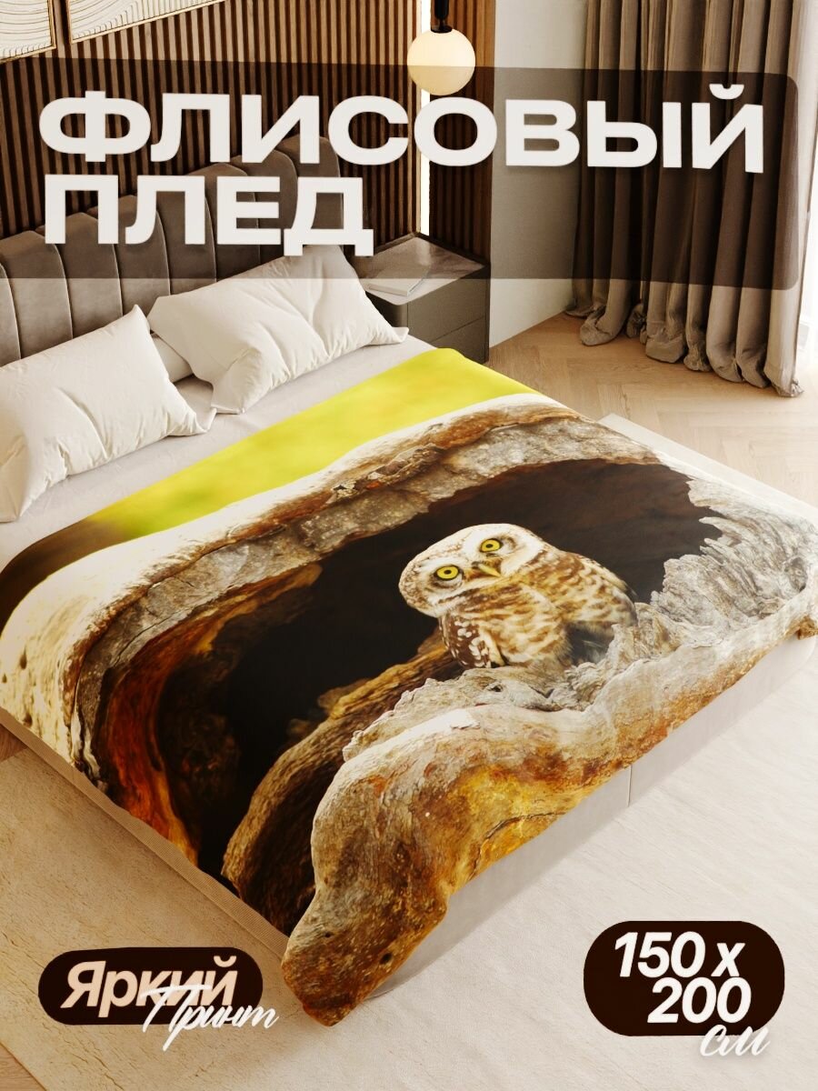 Плед флисовый 150х200 см мягкий теплый покрывало для дома