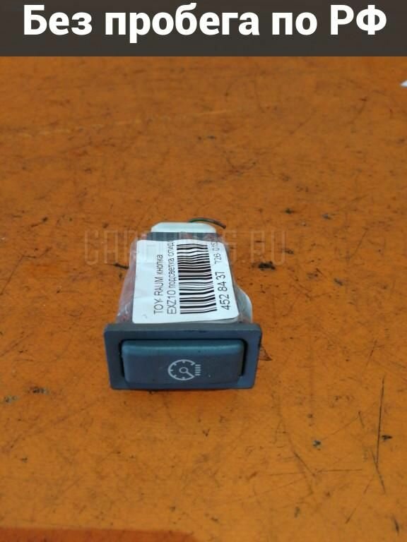 Кнопка с пробегом Toyota Raum EXZ10