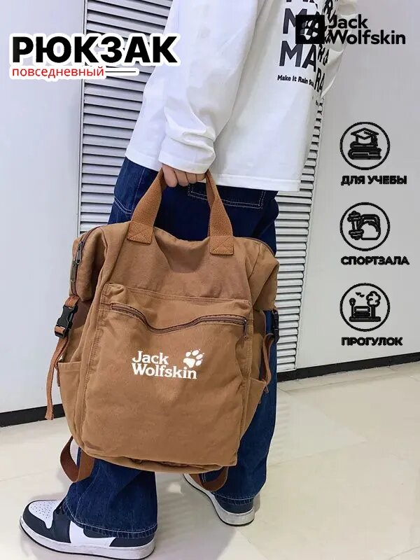 Jack Wolfskin Сумка на плечо