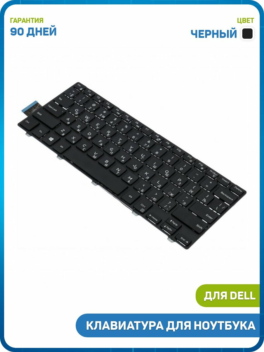 Клавиатура для ноутбука Dell Inspiron 14-3000, черный