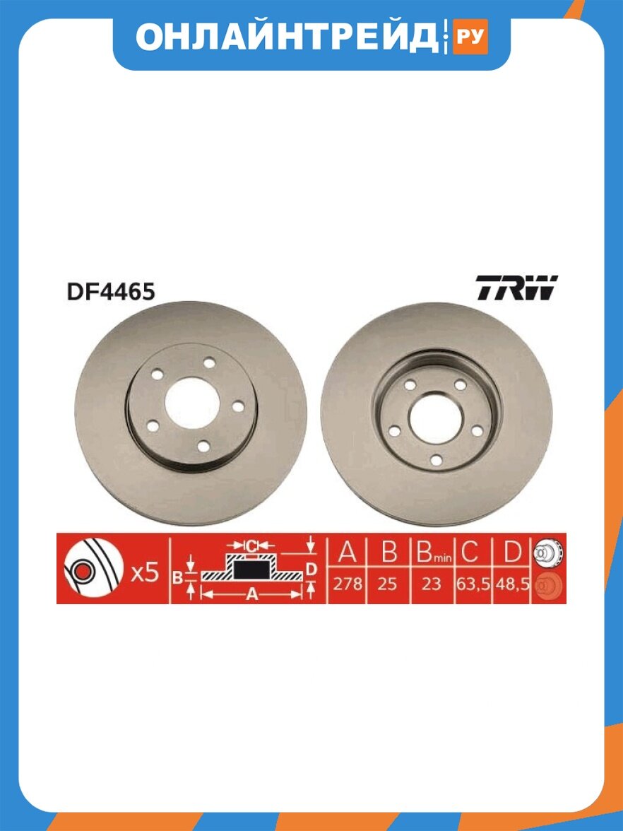 Комплект тормозных дисков передний Trw для FORD Focus 2, C-Max / VOLVO C30, C70, S40 II, DF4465 (упак 2)