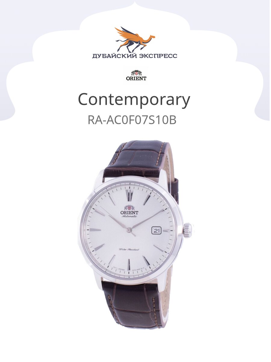  ORIENT