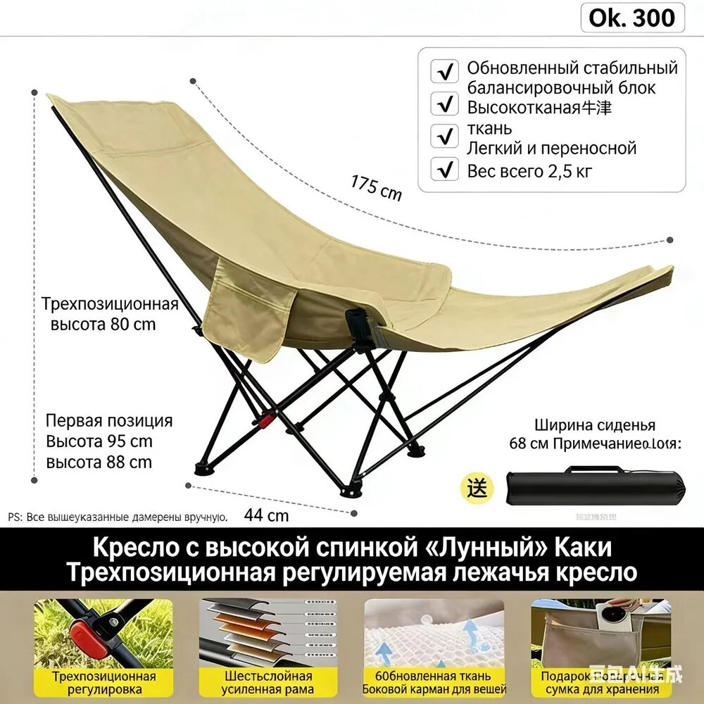Кресло-шезлонг