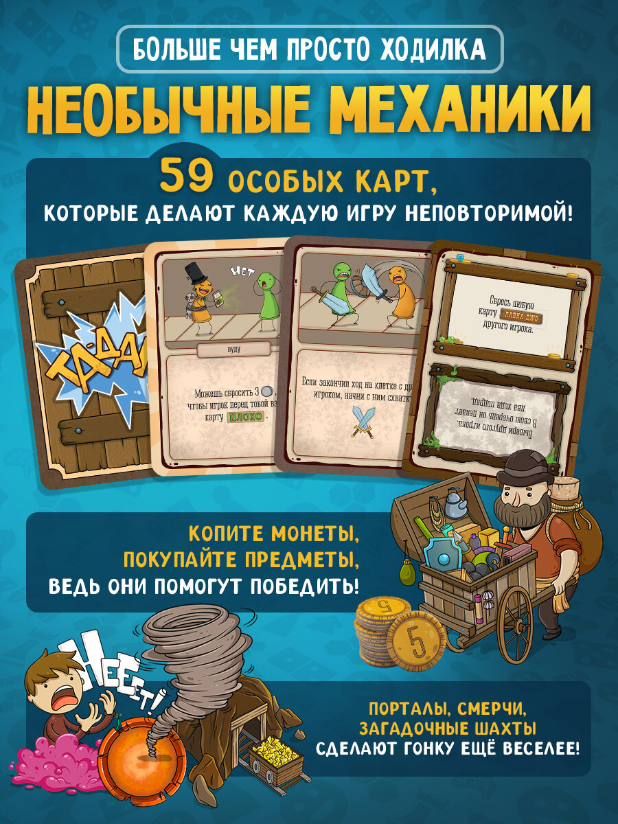 Веселая настольная игра для компании детей и всей семьи Большая Бродилка — фото 1