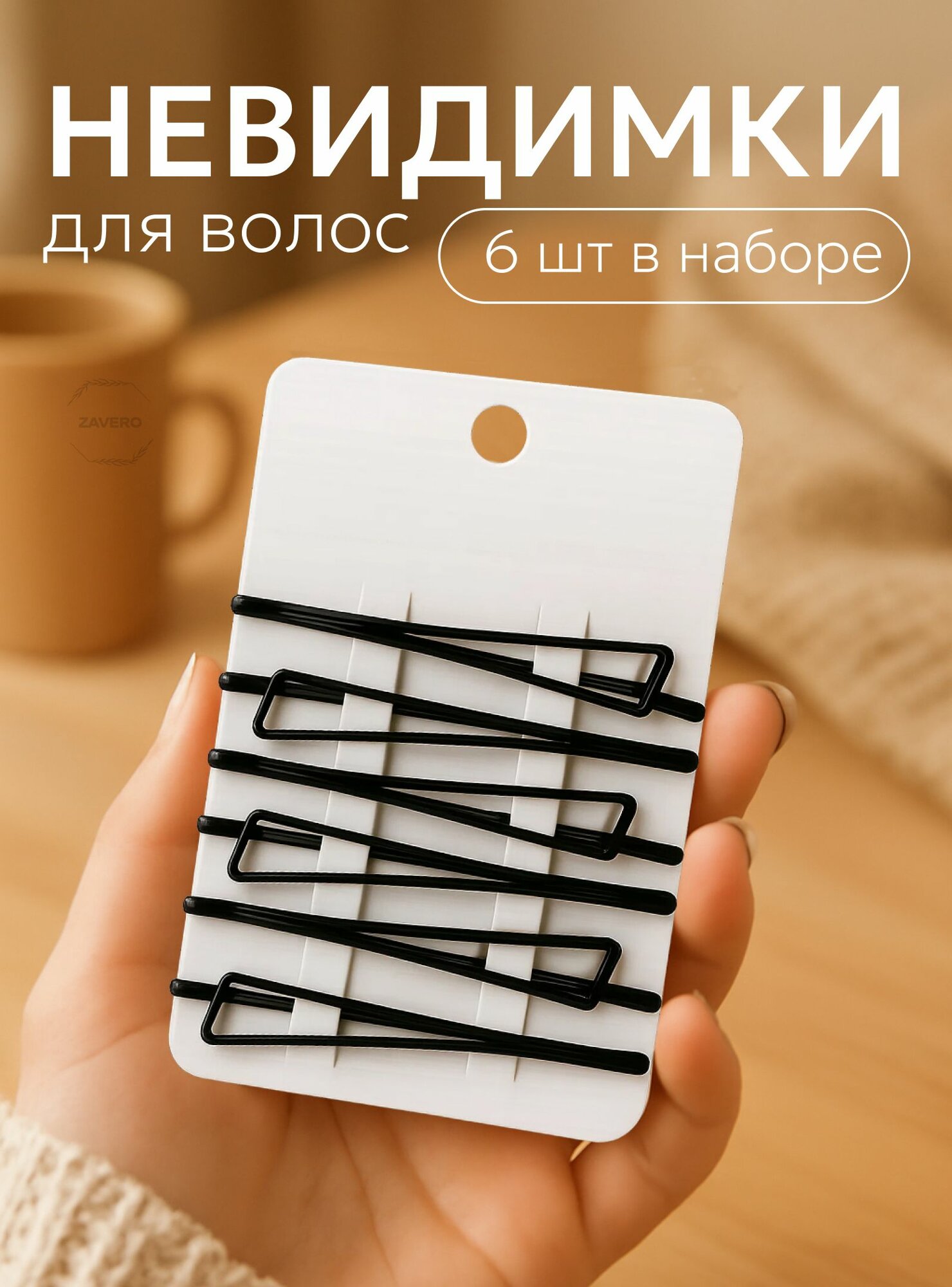 Носовой платок