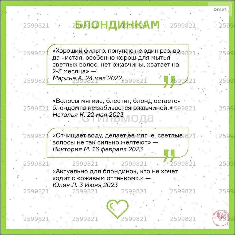 Фильтр для душа — фото 1
