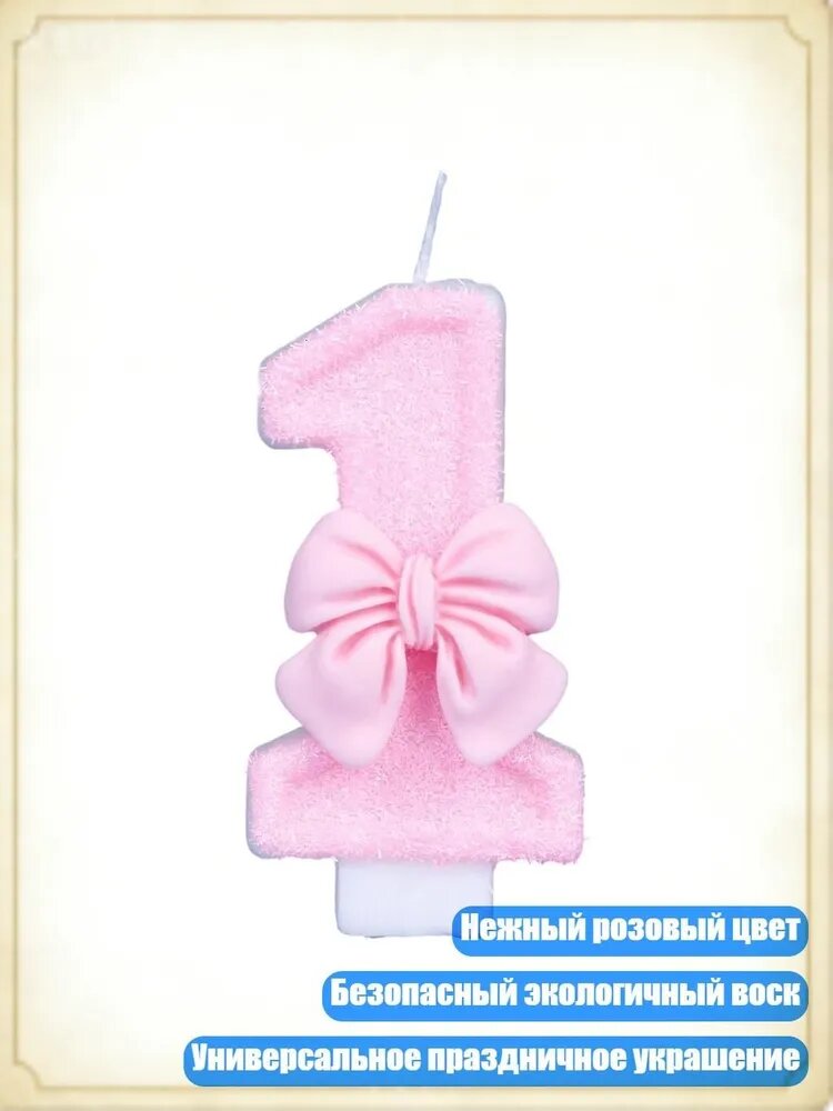Креативные цифровые свечи 0-9 с бабочками, - 1