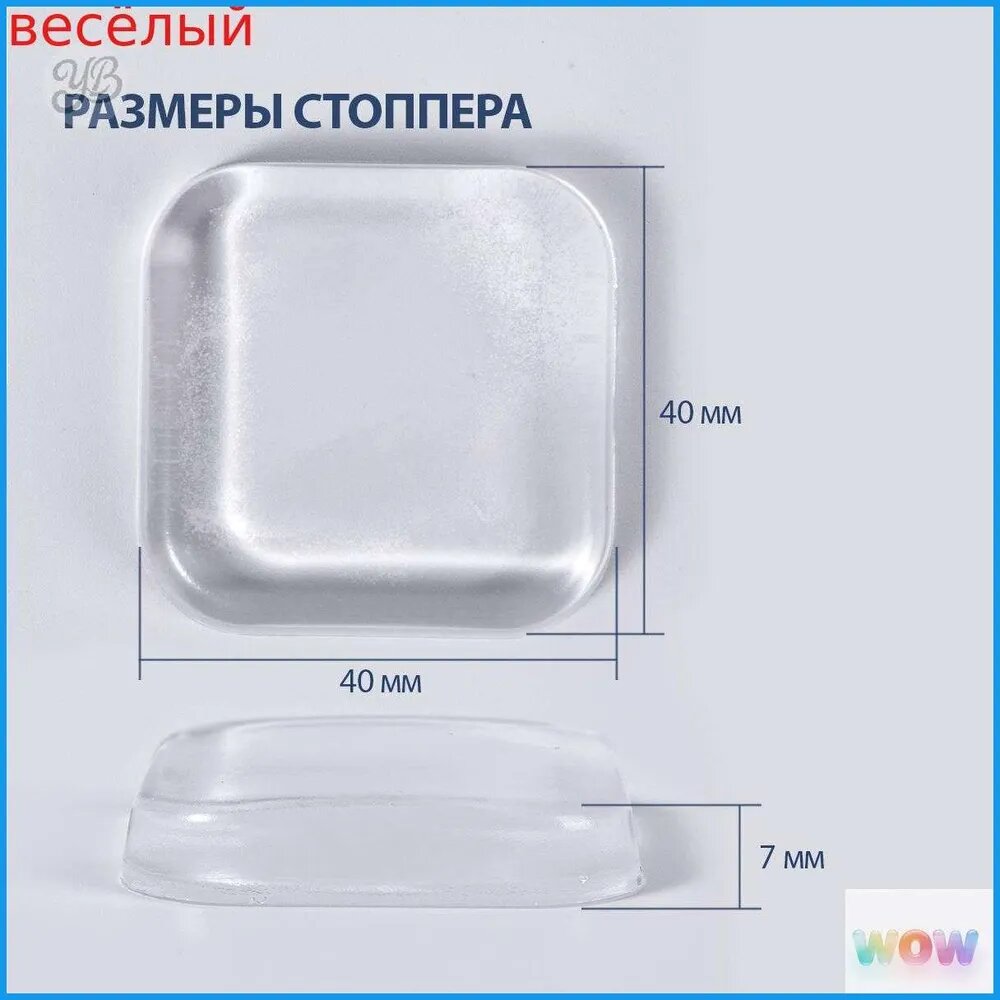Стоппер для двери — фото 1