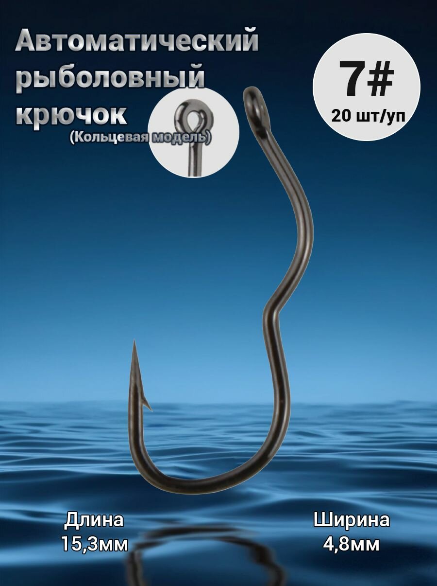RuiKiShine Крючок рыболовный, вес 1 шт:1.1 г рыболовный крючок вес 1.1 г