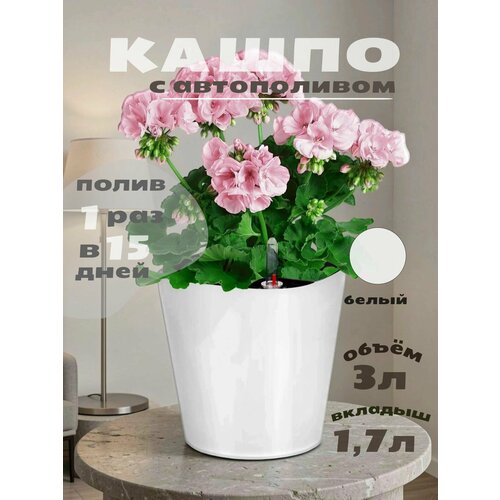 фото Кашпо с системой автополива акиби комфорт, белый, 4,5 л