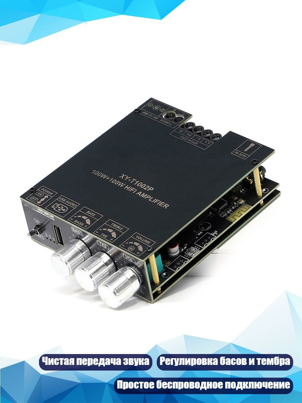 T1002P 100W x2 усилитель звука на TPA3221 и 3116, Интегрированная оболочка