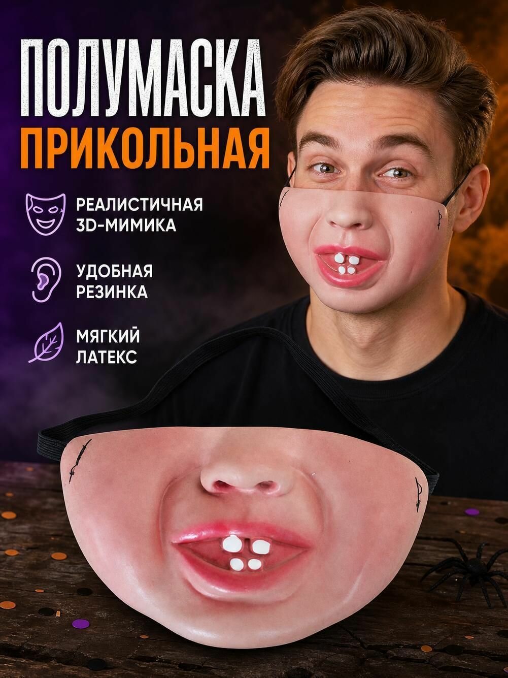 Латексная маска клоуна, закрывающая половину лица, маска для розыгрышей на выпускном балу.