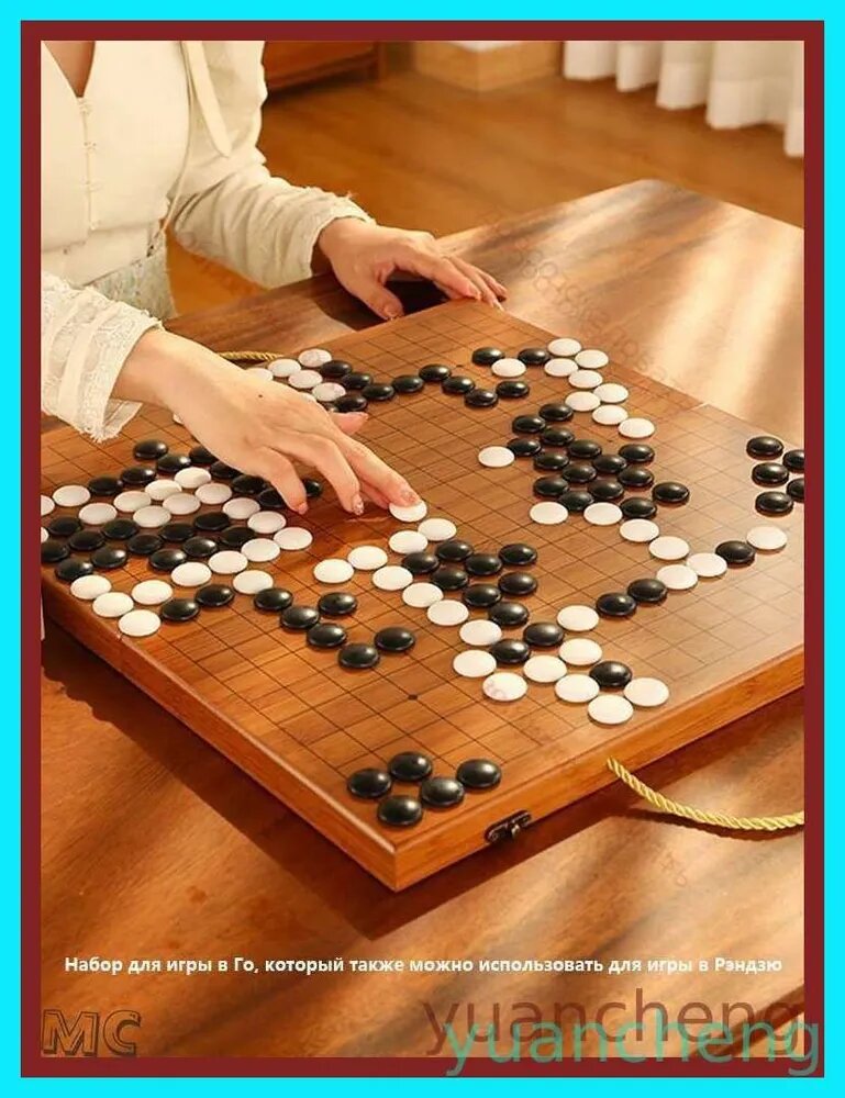 Настольная игра Го (Go),19*19 линий, шахматная доска для проведения соревнований, складная, 44*48 см