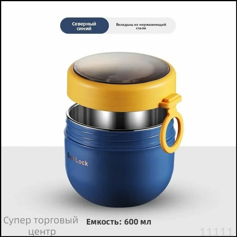 Термос Крышка-чашка "Сплошной цвет", 0.6 л