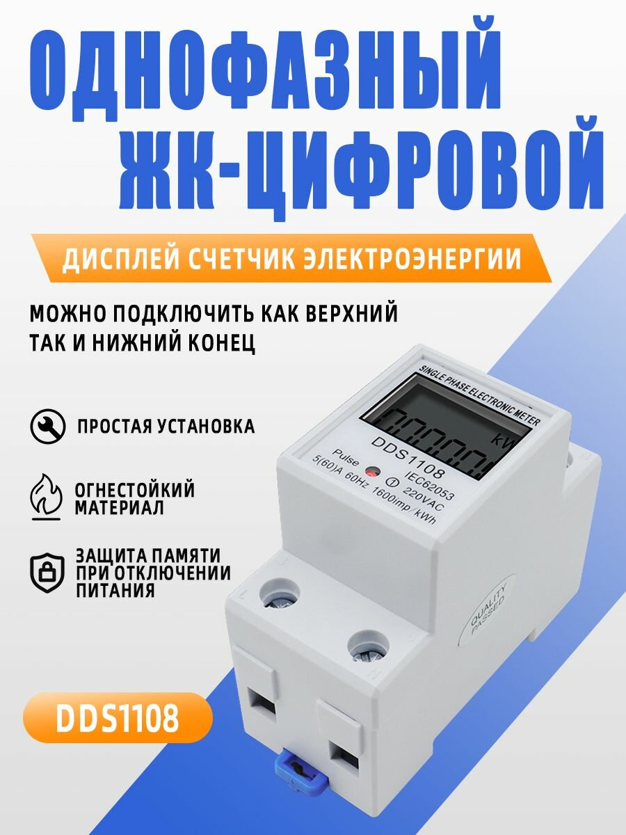 5(80)A Однофазный ЖК-цифровой дисплей Ваттметр